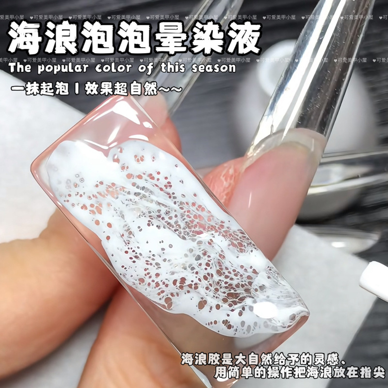 Wave Gel Smudge Liquid Nail Art Bubble Hole Gel Quick Smudge Marble Wave Nail Art Special Phototherapy Gel