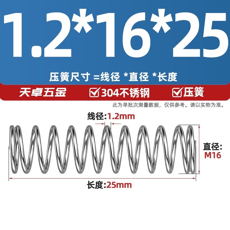 线径1.2 1.4 1.5mm 304不锈钢弹簧 压缩簧压力大小减震回位 Y型簧|undefined
