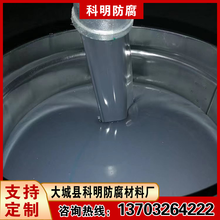 喷淋塔耐酸防腐涂料 om-5有机硅陶瓷耐磨防腐漆 科明