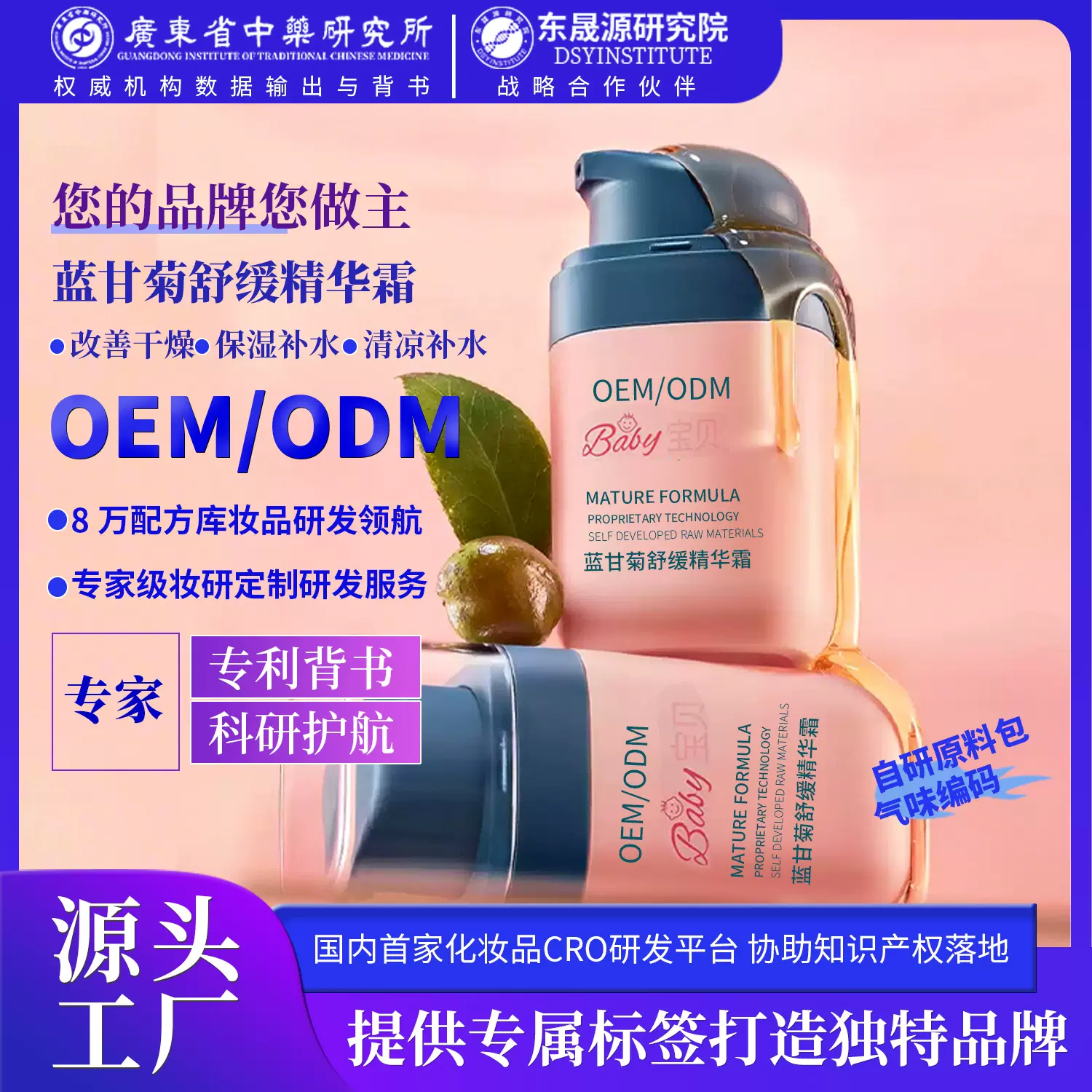 儿童面霜宝宝婴儿面霜保湿补水滋润肤霜蓝甘菊擦脸护肤乳液定制