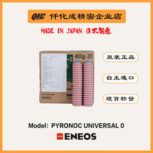 ԭ�b�M�����ձ�ʯ��PYRONOC UNIVERSAL 0���I����;������֬20֧