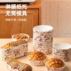 工場卸売りパン紙托焙煎船型円形不粘耐高温底托ホットドッグパイナップルパン紙コップ