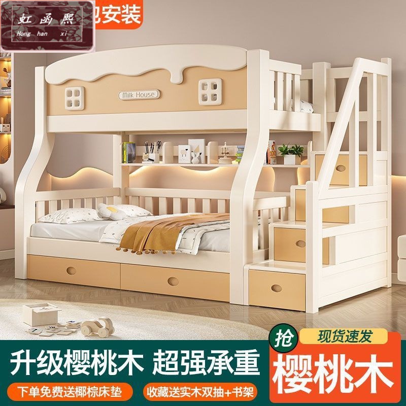 Solid Wood Bunk Bed, Thickened and Heightened, Multi-Functional Bunk Bed Combination Bed, High and Low Bed, Princess Bed, Children's Bed