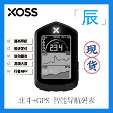 XOSS行者NAV辰GPS导航码表无线智能骑行自行车山地公路车心率踏频