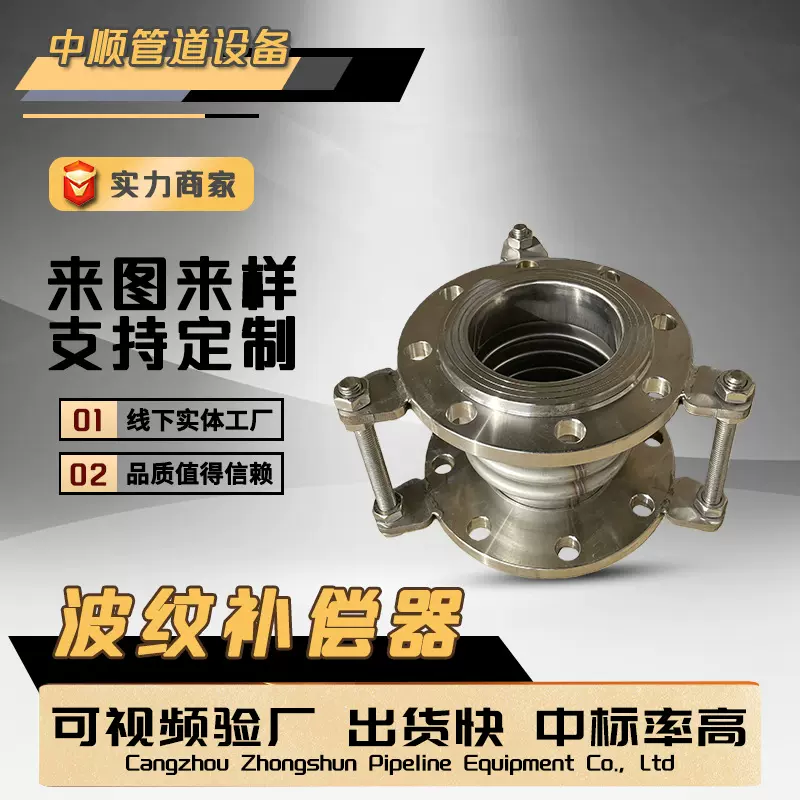 金属软连接管道膨胀节法兰式伸缩节通用型304不锈钢波纹补偿器