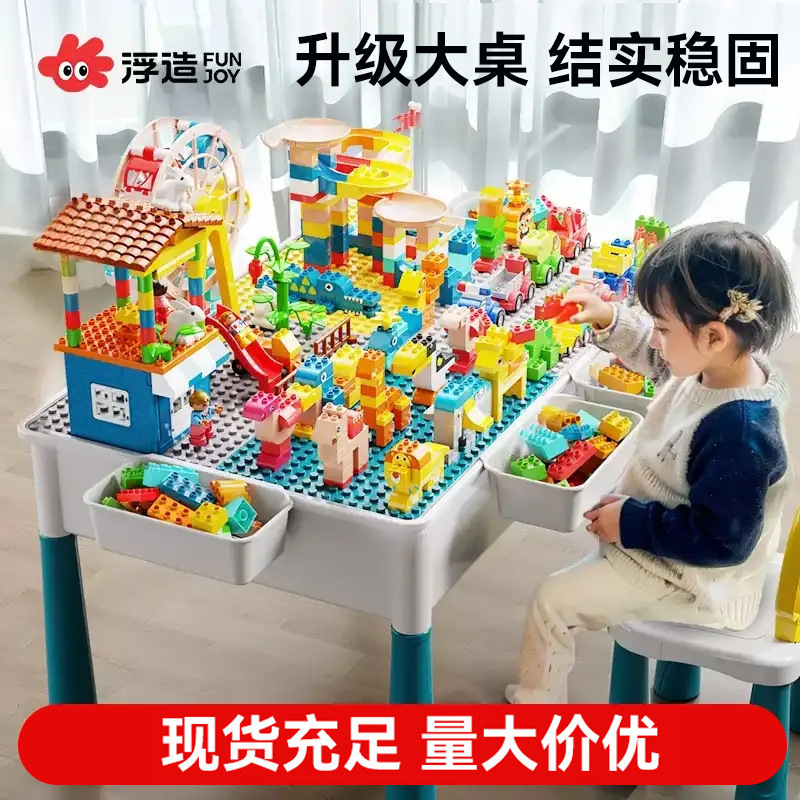 Floating Building Blocks Table for Children Multi-functional Large Particle Intelligence-benefiting Assembled Toys for Boys and Girls Baby Game Table