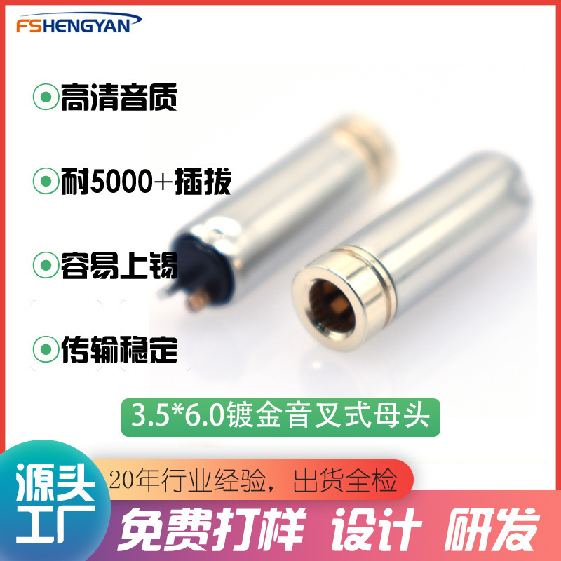 3.5*6.0 Stereo Three-Pole 3.5 Female Two-Channel Headphone Socket All-Copper 3.5 Audio Female Socket