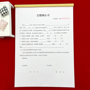 Free shipping housing intermediary developer sales Center general building Delivery Confirmation two-way Triple building collection contract