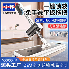 定制批发平板拖把家用懒人一拖净26新款免手洗拖地神器拖布加液款