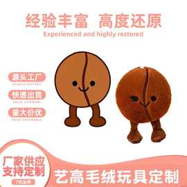 毛绒玩具定制公仔棉花娃娃手偶可来图来样定做企业IP吉祥物玩偶
