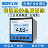 杭州联测ph控制器工业pH检测仪酸碱度仪ph电极传感器pH计pH控制器|ms