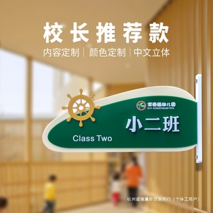 High-End Double-Sided Classroom Door Signs Wholesale Acrylic Signs School Cartoon Training Institution School Kindergarten