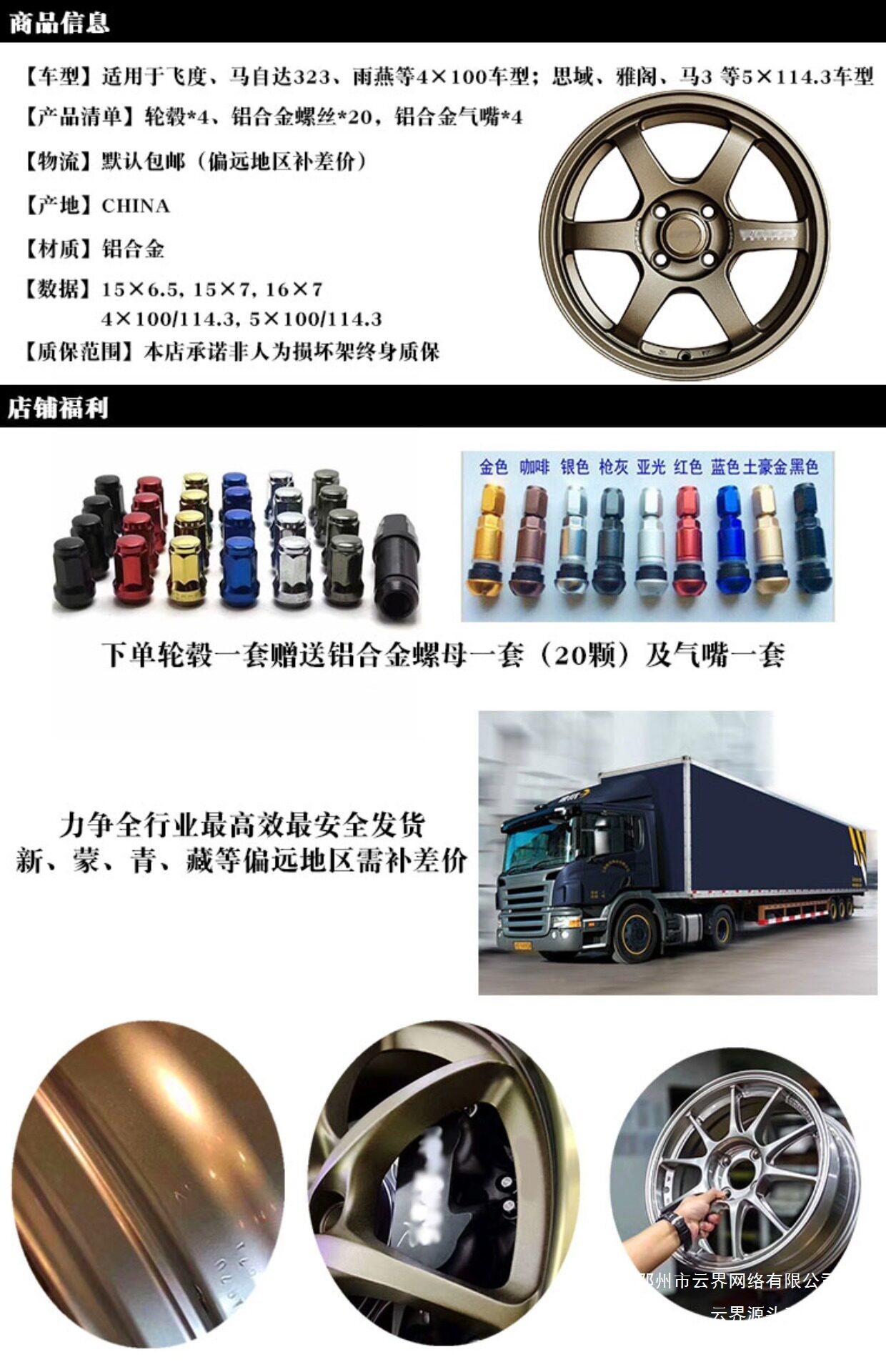 Cloud Realm Is Suitable for Thai Version Wheels 15/ 16inch Thai Re30/Te37/S1/Rp01/Gt Fit Swift Lingshuai