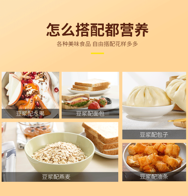 Huangqi Dangshen Soy Milk Powder (Astragalus & Codonopsis) — Portable Herbal Breakfast Drink with Chinese Yam, Donkey-Hide Gelatin & Red Date quality and texture