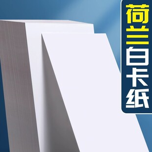 A3 Cardboard Dutch White Cardboard Handwritten Newspaper Special Paper A4 Paper 250g Stamped Handmade Marker Pen Painting White Card