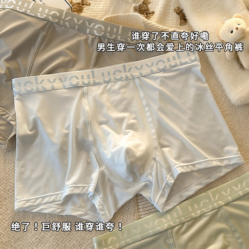 Men's Ice Silk Underwear, Large Size, 200 Jin, 10A Antibacterial Seamless Men's Boxer Briefs, Summer Wholesale Men's Ice Silk Underwear, Large Size, 200 Jin, 10A Antibacterial Seamless Men's Boxer Briefs, Summer Wholesale