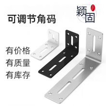 l型直角角码90度支架五金角铁层板托固定家具连接件收纳柜角柜子