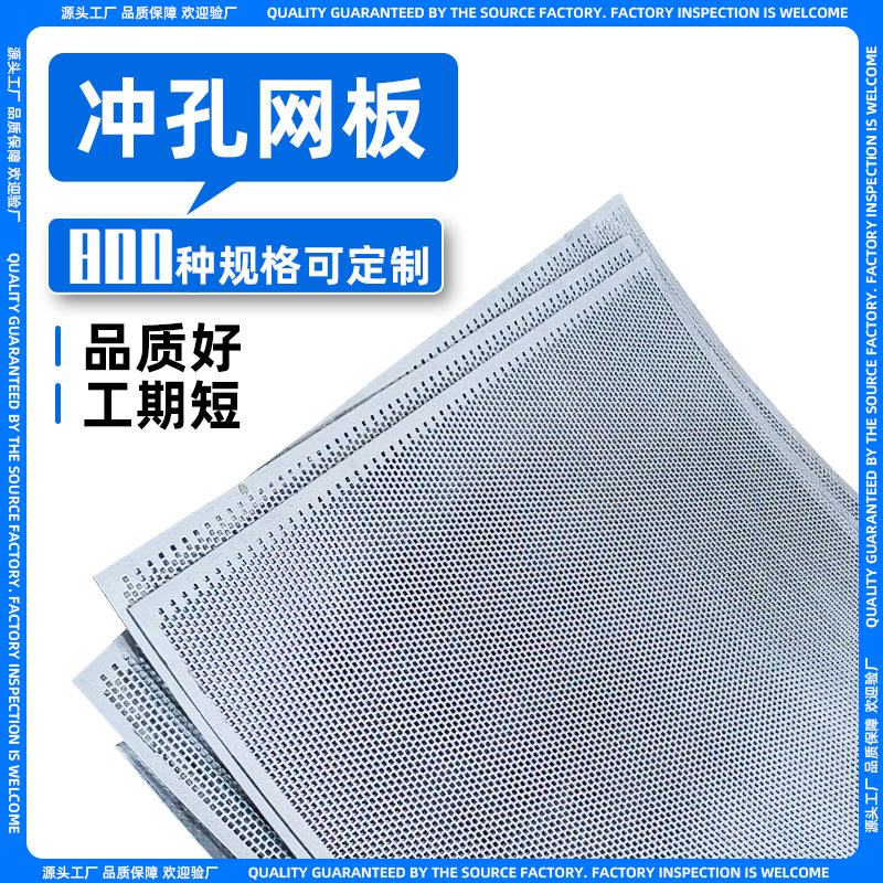 金属网孔板冲孔板 不锈钢冲孔网 冲孔筛板 304不锈钢筛网厂家