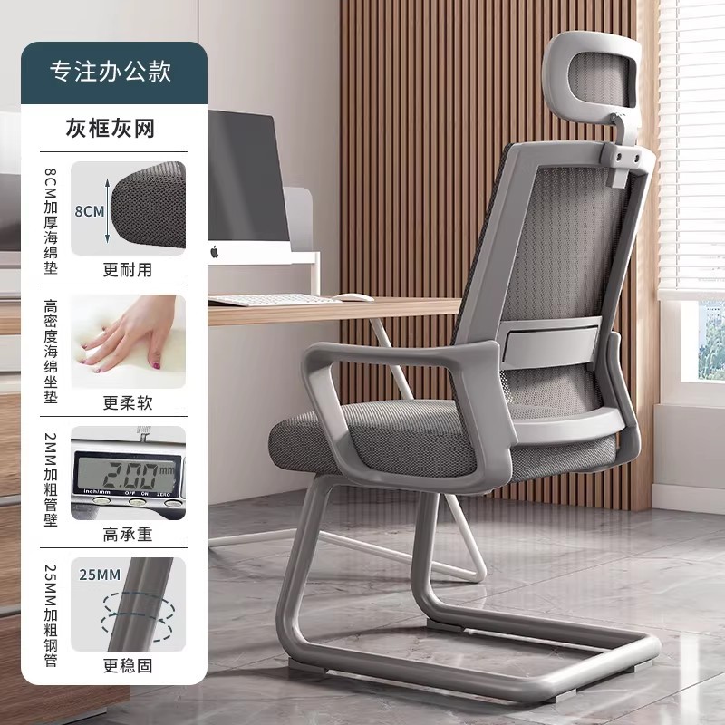 Silla de oficina silla de conferencia cómoda silla de computadora para el hogar silla de respaldo cómodo escritorio sedentario asiento de oficina arqueado