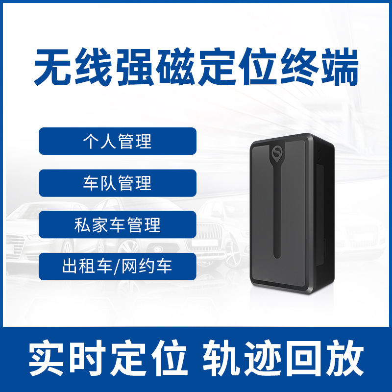 4G免安装无线定位器 电动车摩托车gps跟踪器老人儿童防走丢追踪器|undefined