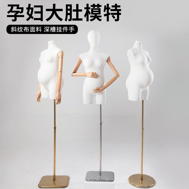 Maternity Store Women's Clothing Pregnant Belly Mannequin Props Window Display Stand Half-Body Display Stand Maternity Store Women's Clothing Pregnant Belly Mannequin Props Window Display Stand Half-Body Display Stand