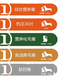 Red Dog Nutrition Hair Cream Peptide Calcium Cream Cat and Dog Goat Milk Powder General Health Care Products Dog and Cat Nutritional Supplement