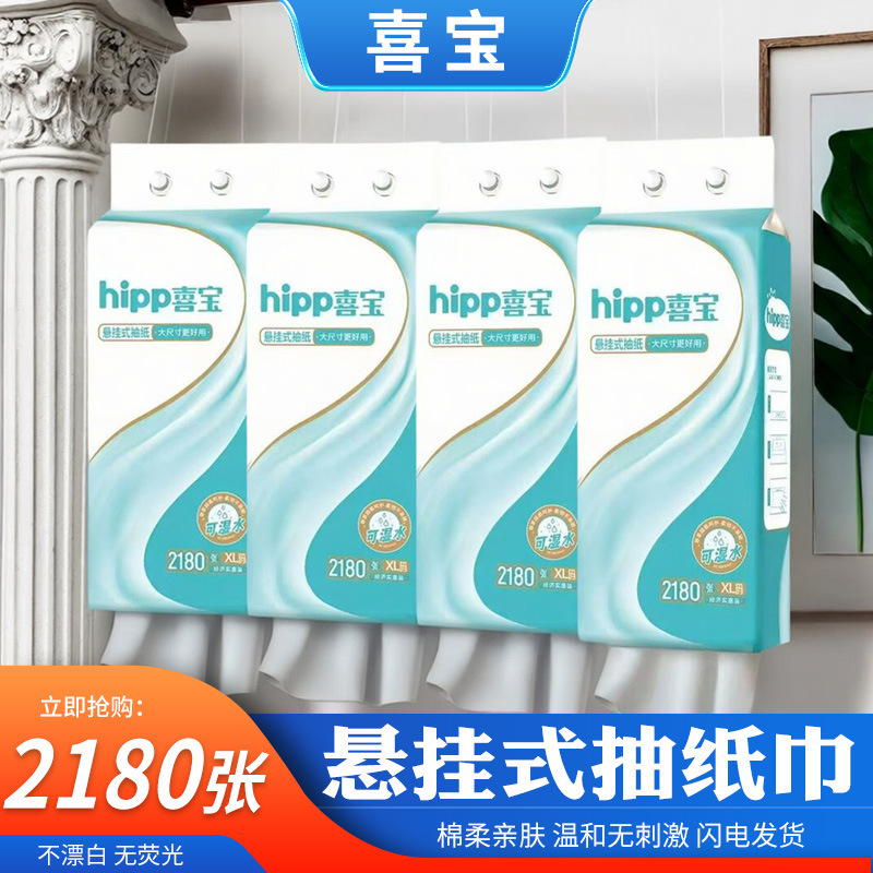 Xibao Bottom Paper Towel Hanging Paper Towel Household Affordable Napkin Facial Tissue Toilet Paper Hand Towel Xibao Bottom Paper Towel Hanging Paper Towel Household Affordable Napkin Facial Tissue Toilet Paper Hand Towel