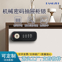 铁皮文件柜锁办公密码机械锁抽屉密码锁更衣储物柜锁拨盘密码锁