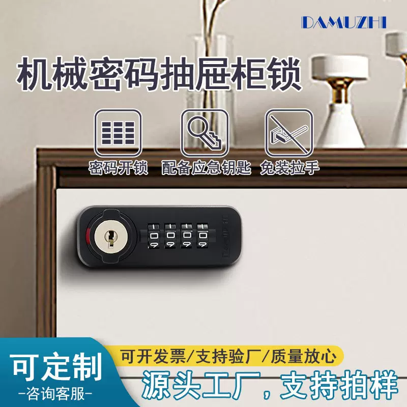 大拇指铁皮文件柜锁办公密码机械锁抽屉密码锁更衣储物柜锁家具锁