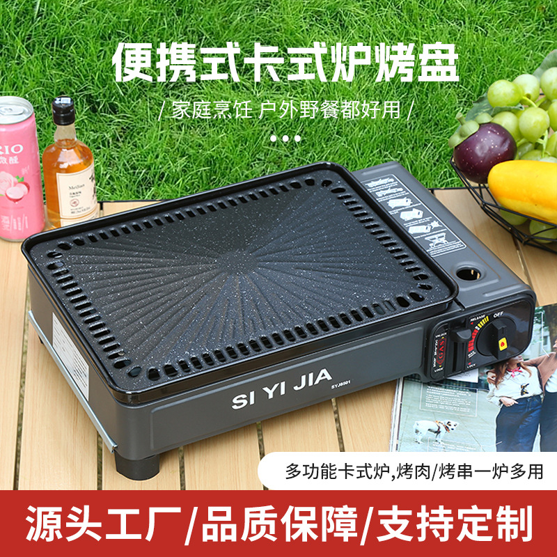 携帯型ガスカード式炉キャンプピクニック携帯型家庭用グリル焼肉皿野外防風焼肉ストーブ