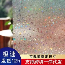定制3D五彩石静电窗户贴纸透光不透明玻璃贴膜办公隔断防晒隔热膜