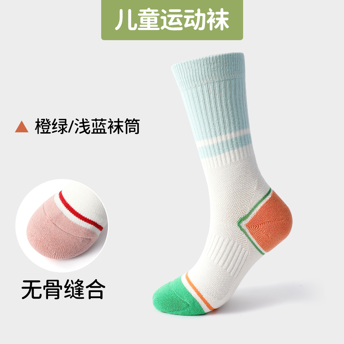 [1 pasang] kaus kaki hijau oranye/biru muda / 6-11 tahun (cocok untuk ukuran sepatu 28-34) [antibakteri dan deodoran]