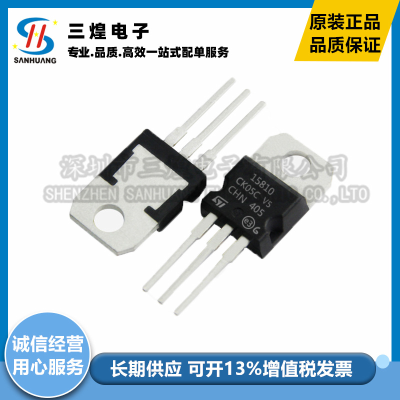 全新15810 TO220 电动车控制器芯片 STP15810场效应MOS三极管