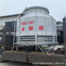 供应工业型8T-900T玻璃钢冷水塔冷却塔生产厂家凉水塔冷却塔