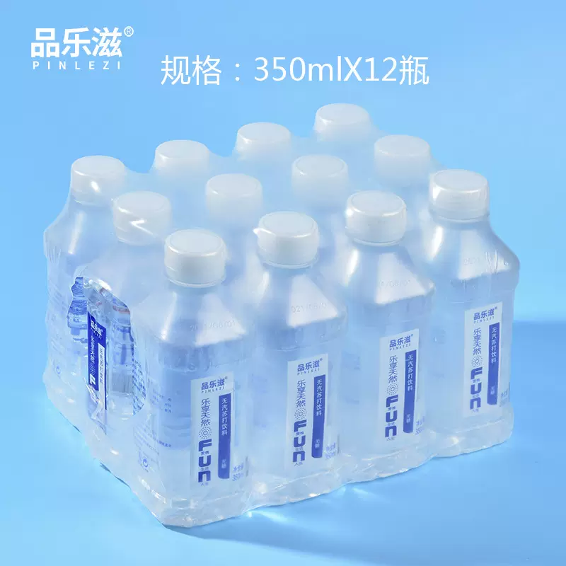 品乐滋字母款苏打水350ml*12瓶整提批发商场超市饭店美团外卖专供