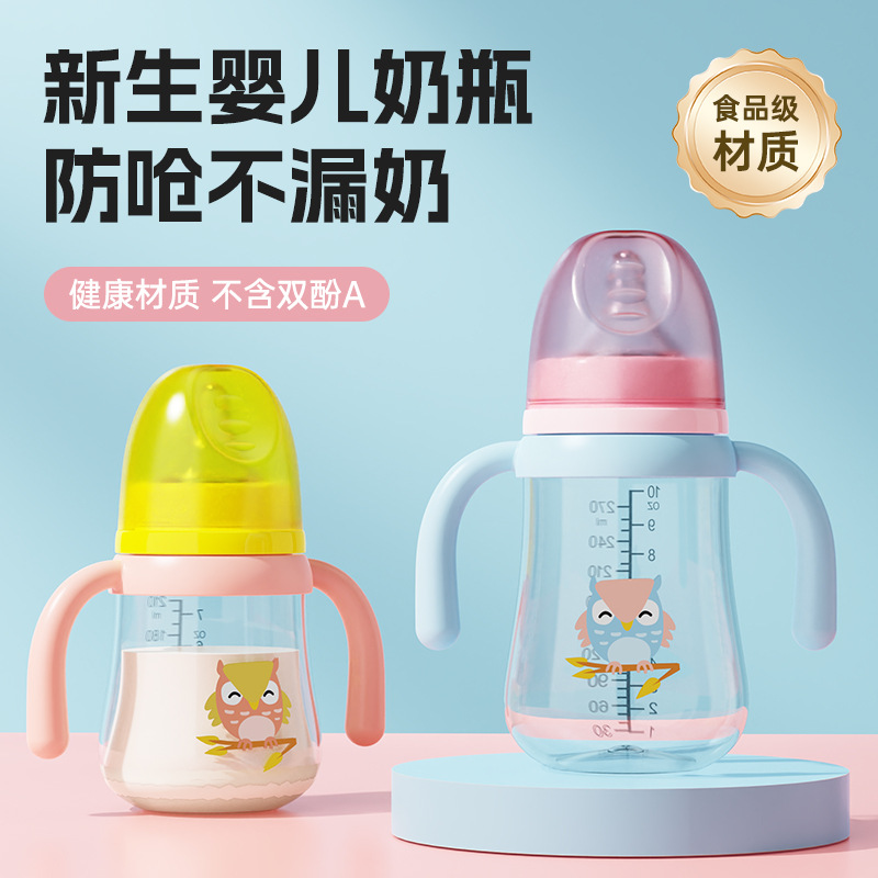 Chupete de boca ancha para bebés 210/270ml serie de barriga grande con mango biberón PP sin pajita