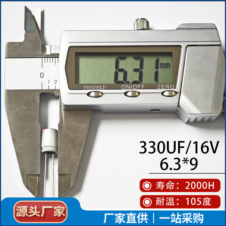 330UF 16V 6.3X9 PT实物3