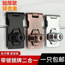 带锁卡扣搭扣锁牌抽屉锁柜门锁冰箱锁扣90度门锁扣防盗柜锁柜子锁