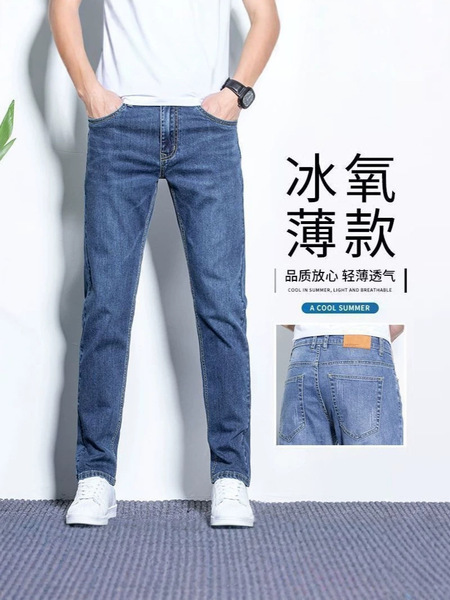Summer thin fitted trend comfortable loose straight jeans