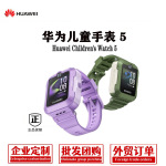 华为儿童电话手表5智能离线定位4G全网通防水防丢中小学生畅连视