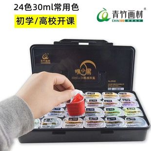 �������ˮ�����30ml40ɫ24ɫ������g���ô�W��С���b��yʽ�