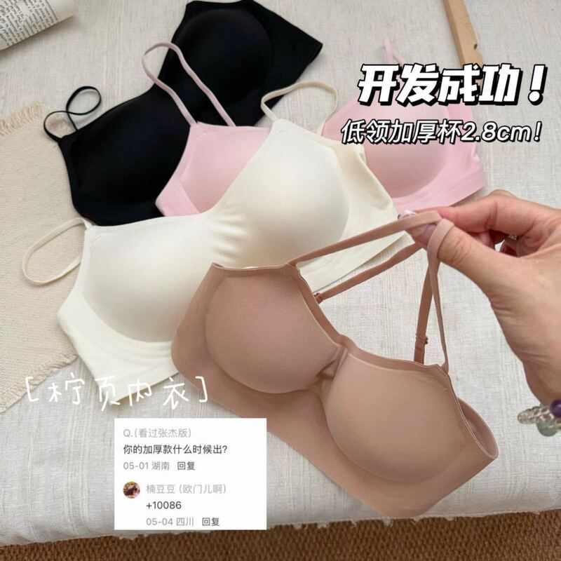 Low-neckline, thickened version! Invisible seamless underwear for women with small breasts, enhancing and enlarging the bust, with thin straps and a comic-style design Low-neckline, thickened version! Invisible seamless underwear for women with small breasts, enhancing and enlarging the bust, with thin straps and a comic-style design