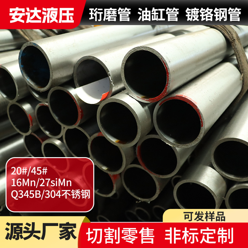 20号冷拔油缸管厂家加工大口径厚壁油缸管绗磨管缸筒精密滚压钢管
