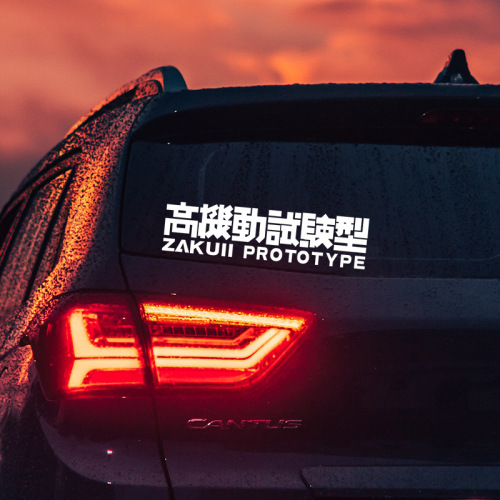 High mobility experimental personalized car stickers Gundam anime runaway mass production car body decoration stickers creative car stickers