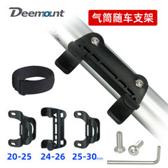 Bike Portable Tire Pump Bracket Car Tire Fixing Bracket Water Bottle Holder Position Installation Clip with Screws