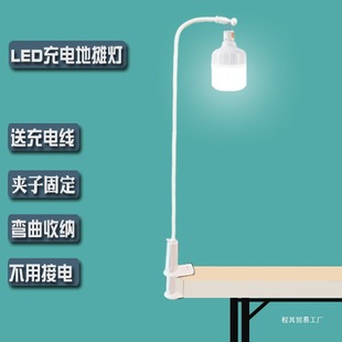 Wholesale night market stall rechargeable lamp stall lamp super bright outdoor unplugged desktop clip bracket portable photo