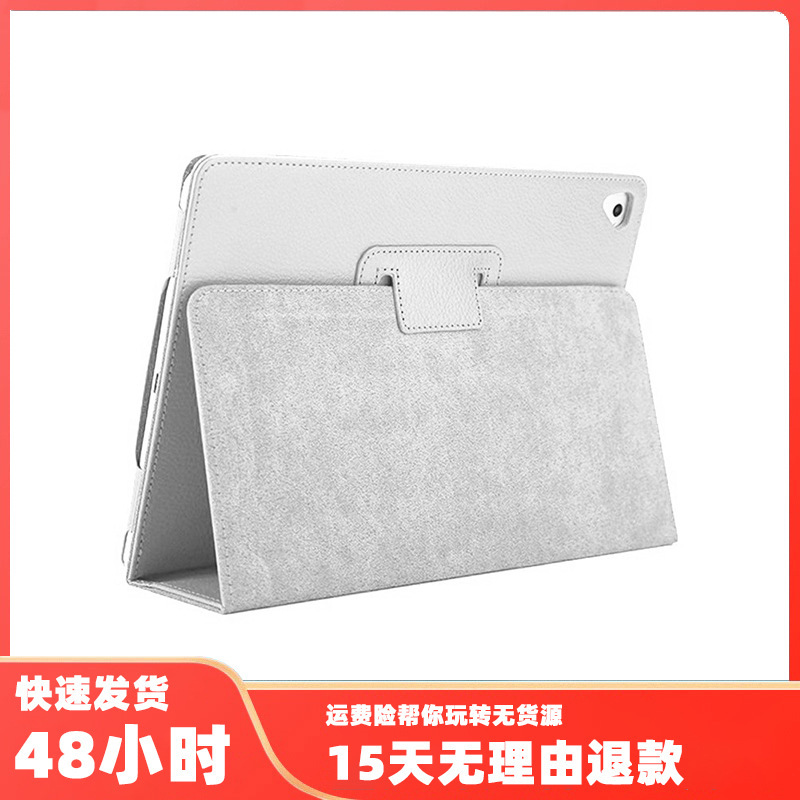 Suitable for Lenovo tablet M10 plus/X606F two-fold litchi pattern protective cover