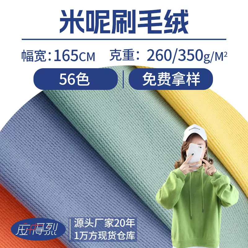 CVC米呢刷毛绒 秋冬休闲涤棉针织卫衣面料2*2法国罗纹米呢抓毛刷