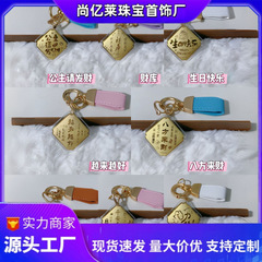 马上有钱金属钥匙扣黄金999皮革卡通挂件饰品包包网红汽车钥匙扣