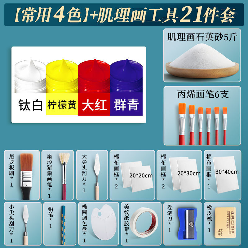 4색세트 + 액자 5